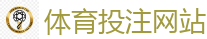 世界杯买球 - 2026美加墨世界杯官网投注平台